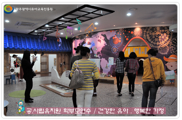 공사립 학부모연수9 사본.jpg